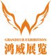 Guangzhou Grandeur Exhibition Services Co., Ltd