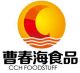Zhecheng chunhai chilli foodstuff Co.Ltd