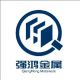 Suzhou Qianghong Metalware Co., Ltd.