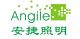 Shaanxi Angile Led Lighting Co., Ltd.