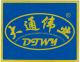 Dalian Datong Weiye Rubber and Plastic Machinery Co.Ltd