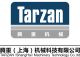 TARZAN(Shanghai) Machinery Technology