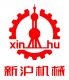 Shanghai xinhu machiney co., ltd