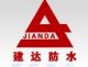 Cangzhou Jiansheng Building Waterproof Material Co., Ltd.