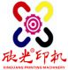 WeifangXinguangPrintingMachinery Co., Ltd