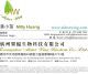 Guangzhou Akbar Wing Bio-chem Co., Ltd