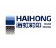Zhejiang Haihong Colour printing Co., Ltd