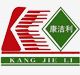 Shandong Kangjieli Artificial Stone Co., Ltd