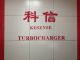 Dalian kesense turbocharger co., ltd