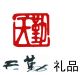 Guang Zhou Tianqin Trade Co.,Ltd