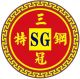 Shenzhen Sanguan Special Steel Co., Ltd