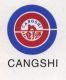 hebei cangshi sports company