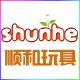 Shunhe Toys