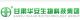 Linxia Huaan Biological Products CO., LTD.