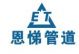 Hebei Enti Pipeline Co.Ltd