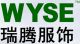 WYSE Garment Accessories (Shenzhen) CO.,