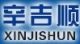 Xinji Jishun Polyfoam Co., Ltd