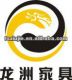 Foshan Xiujie Furniture Co., Ltd