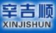Xinji Jishun Polyfoam Co., Ltd