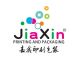 HK Jiaxin Printing and Packaging Co., Ltd