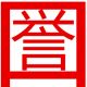 Foshan City Nanhai Guoyu Metal Products Co., Ltd
