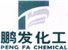 Huanghua Pengfa Chemical Co., Ltd.