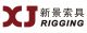 Zhejiang Xinjing Rigging Co., Ltd