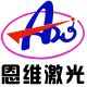 A.W. Laser Equipment Co., ltd