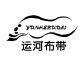 Hebei Yunhe Textile Co., Ltd