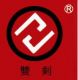 Taizhou Shuangjian Plastic Co., Ltd.