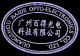 GUANGZHOU BAIDE OPTOELECTRONICS  CO., LTD