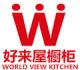 Xiamen Brightworld Furnishings Co., Ltd