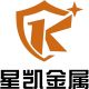Dingzhou Xingkai Metal Products Co., Ltd.