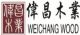 Xuzhou Weichang Wood Co., ltd