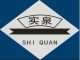 Shanghai Shi Quan Industiral Co., Ltd
