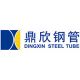 Zhejiang Dingxin Steel Tube Manufacturing Co., Ltd.