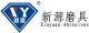 Shenzhen Xinyuan Abrasive Co., Ltd