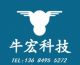 Shenzhen City bovine macro Precision Technology Co. Ltd.