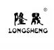 Pujiang Longsheng Crystal Art&Craft Fact