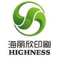 Shenzhen highness printing company