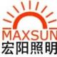 Shenzhen Maxsun Lighting Limited