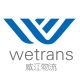 Guangzhou Wetrans International Logistics Co., Ltd