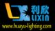 Hua Yu lighting factory