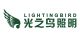 Zhongshan Lightingbird Lighting Co., Ltd