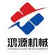 Raoyang Hongyuan Machinery Co., Ltd