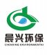 chenxing environmental protection technology company