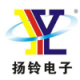Dongguan Yangling Electronics Trading Co