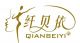 Foshan Shunde Qianbeiyi Raiment Co., Ltd