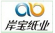 Nanjing Anbao Paper Products Co., Ltd