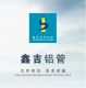 Ezhou Xin Ji Medicinal Packaging Co., Ltd
